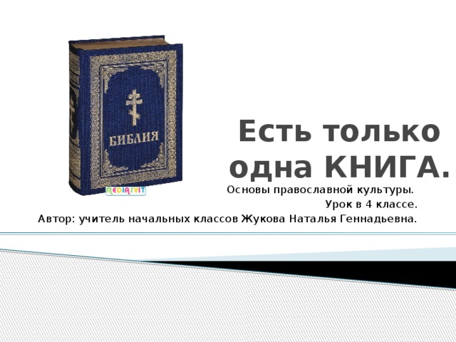 Книга основа