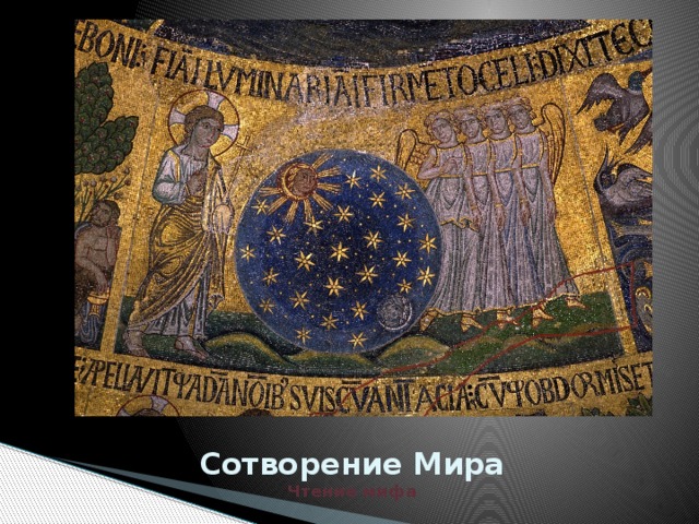 Чему учит библия 4 класс. img14. Чему учит библия 4 класс фото. Чему учит библия 4 класс-img14. картинка Чему учит библия 4 класс. картинка img14.