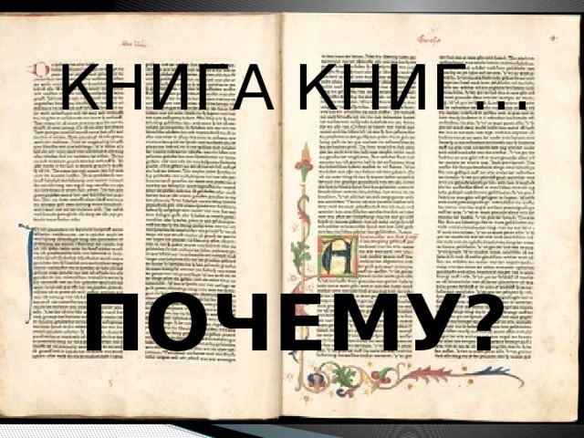 Чему учит библия 4 класс. img6. Чему учит библия 4 класс фото. Чему учит библия 4 класс-img6. картинка Чему учит библия 4 класс. картинка img6.