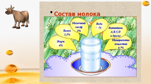 На упаковке молока можно увидеть надпись представленную на рисунке что означает эта надпись