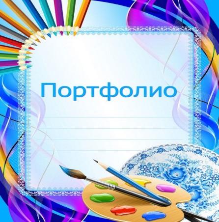 Портфолио в формате презентации