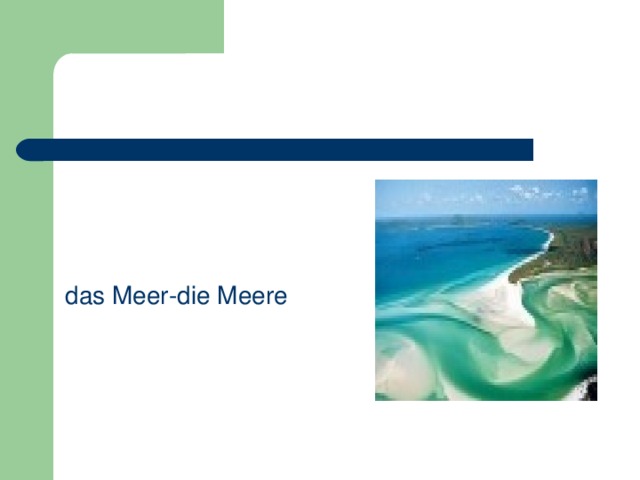 das Meer-die Meere 