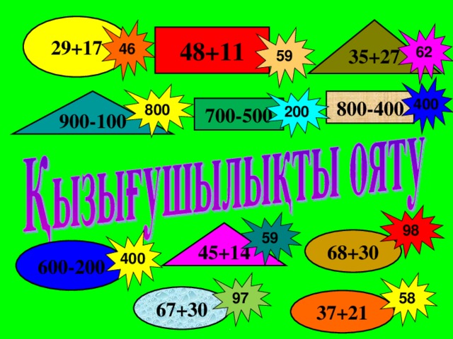 29+17 35+27 46 62 59 48+11 400 800 200 800-400 900-100 700-500 98 59 45+14 400 68+30 600-200 97 58 67+30 37+21