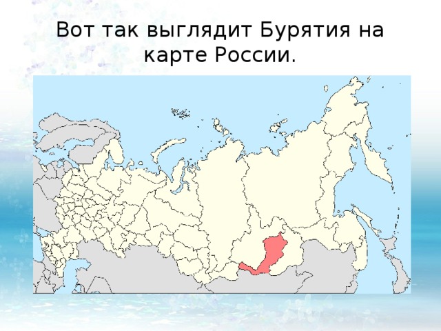 Карта россии бурятия