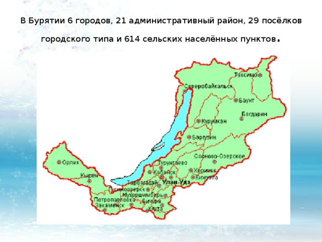 Карта еравнинского района республики бурятия с населенными пунктами и дорогами