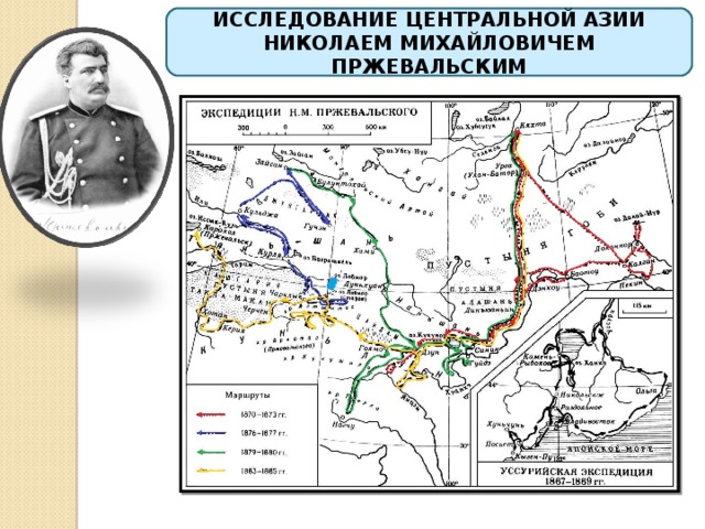 Карта исследования пржевальского