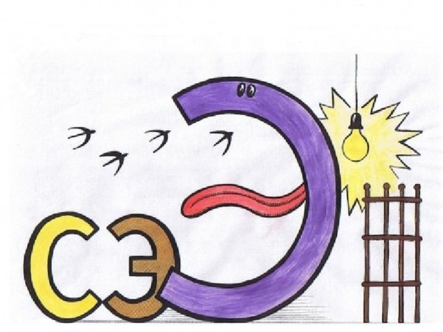 Э э а э о э Нестерова Г.И. 2012 г.  