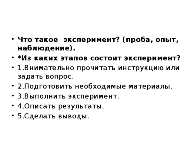 Из каких основных этапов складывается работа по снятию эскиза с натуры