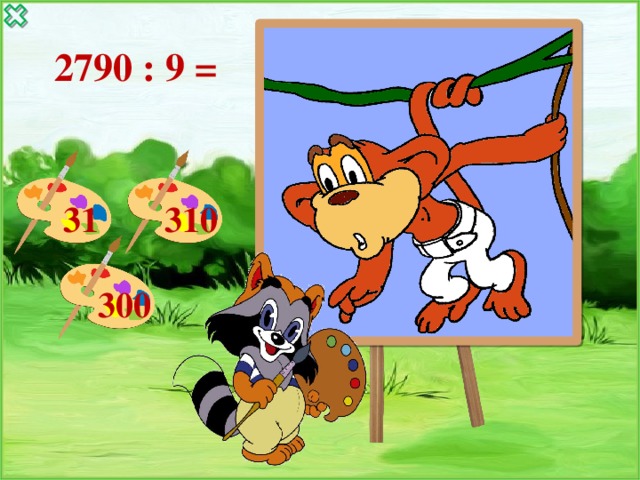  2790 : 9 = 31 310 300 