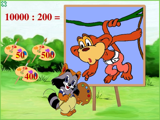  10000 : 200 =   50 500 400 