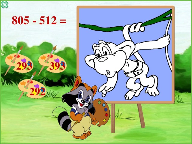 805 - 512 = 293 393 292 