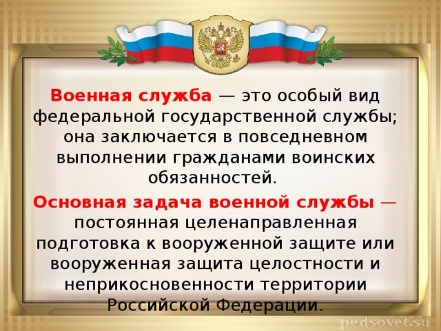 Правовые основы прохождения военной службы по контракту в мчс россии социальные гарантии