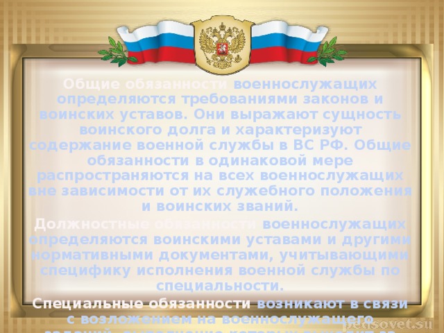 Правовые основы прохождения военной службы по контракту в мчс россии социальные гарантии