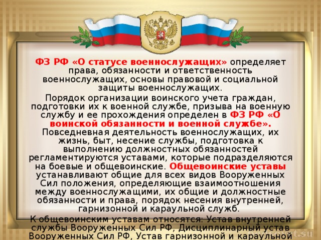 Положение о прохождении службы в овд рб