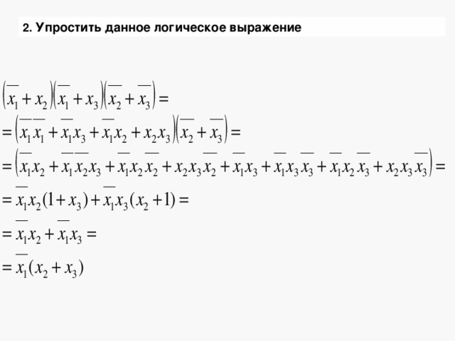 Переменная x целого типа каждому чертежу подберите подходящее логическое выражение