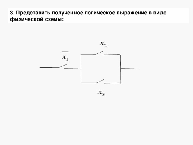 Плюс минус на схеме физика - 86 фото