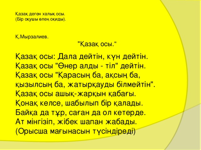 Отан отбасынан басталады эссе. Отан отбасынан басталады презентация слайд. отан отбасынан басталады презентация.