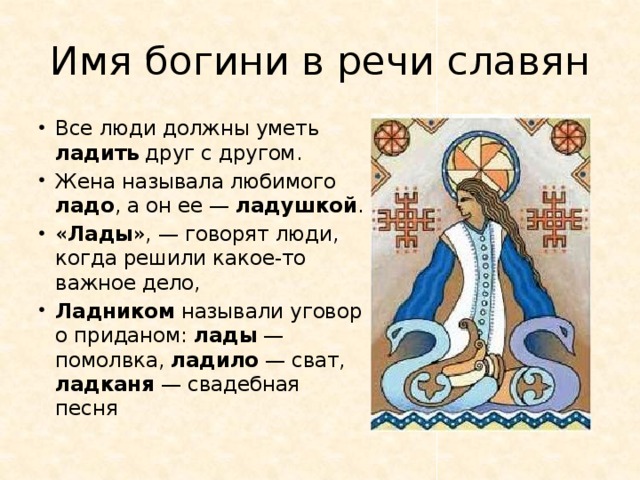 Древнерусские боги и богини список и картинки