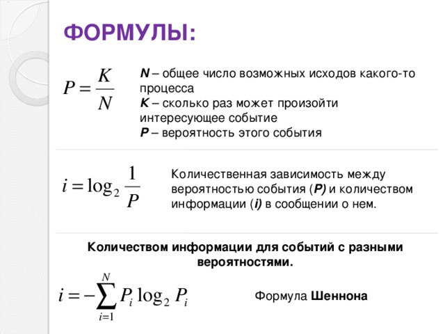 Сколько всего возможно исходов. Количество исходов формула. Число возможных исходов