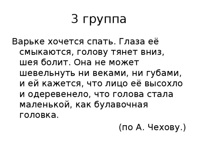 иллюстрации к рассказу чехова спать хочется. рассказ чехова спать хочется. спать хочется антон павлович чехов книга. рассказ про сон. рассказы"ванька", "спать хочется.