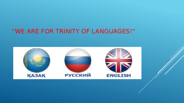 “ We are for Trinity of languages!” 
