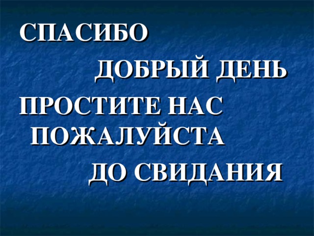 Спасибо по армянски русскими буквами. Спасибо на армянском языке. Спасибо на армянском языке русскими. Спасибо до свидания на армянском. Благодарю по армянски.