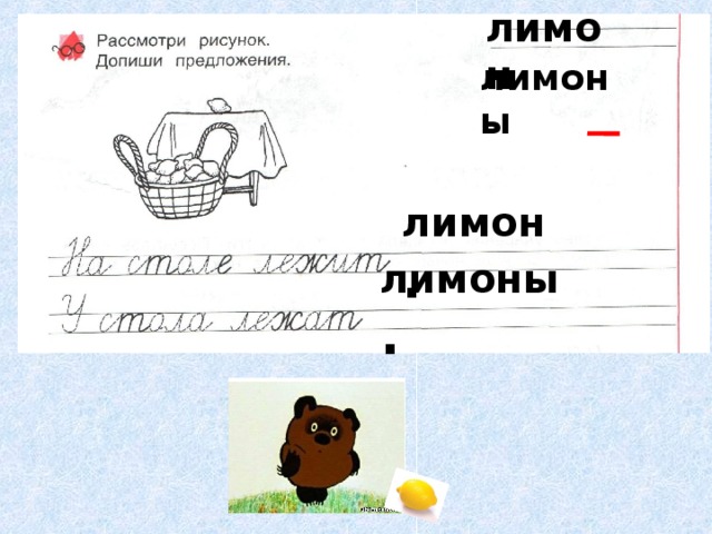 лимон лимоны лимон . лимоны .