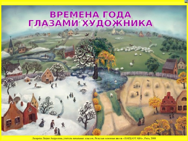 ПЕРВЫЙ МЕСЯЦ ЗИМЫ ЯНВАРЬ ФЕВРАЛЬ ДЕКАБРЬ 