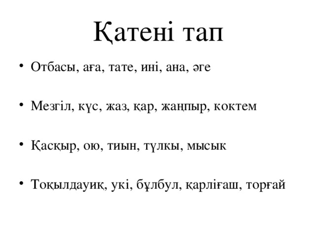 Фистинг орыс үй тапсырмасы