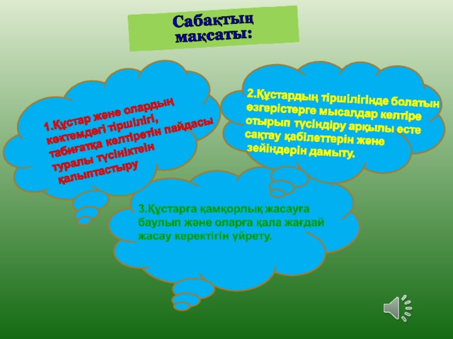 Ол көкірекшесін шешіп, кеудесін көрсетті.