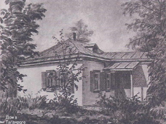  Дом в Таганроге 