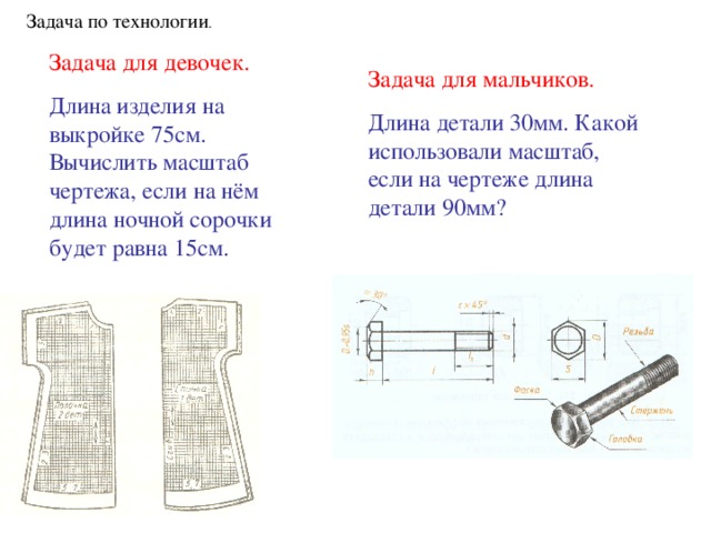 Чертеж длинной детали