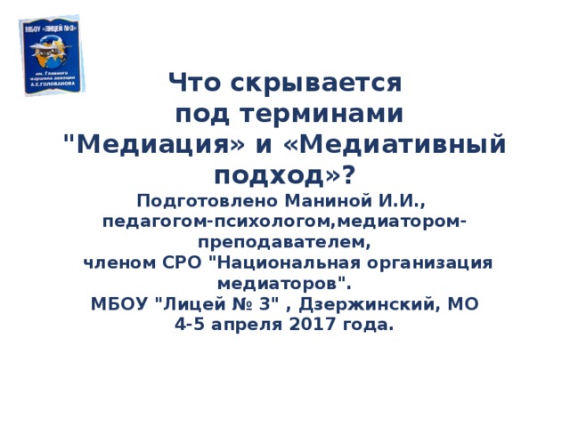 Что скрывается  под терминами 