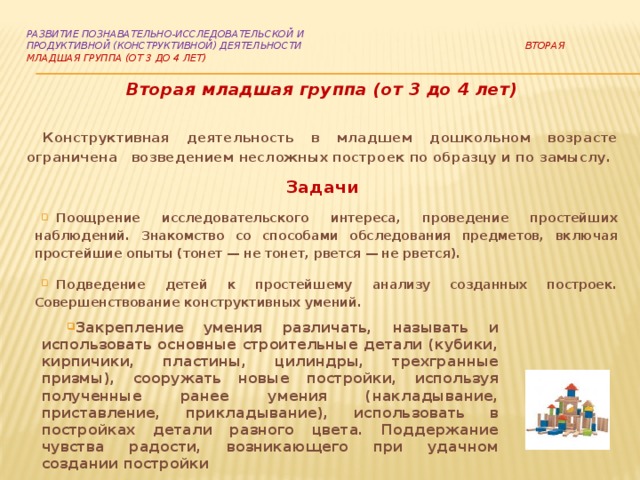 Запишите основные требования к образцу рассказа воспитателя