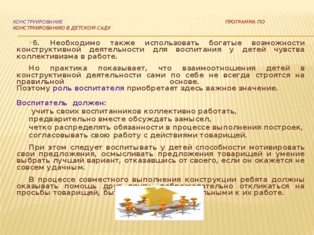 Замысел идея образ воплощенные в описании расчетах чертежах раскрывающих замысел и возможность