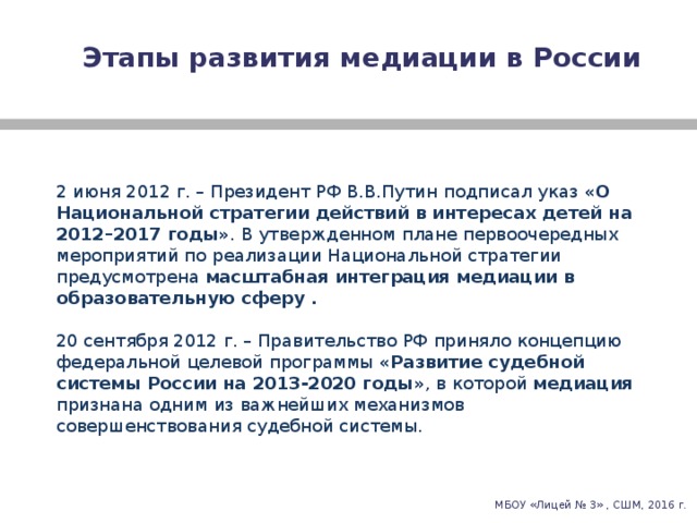 Указ президента о национальном плане противодействия коррупции на 2021 2024 годы