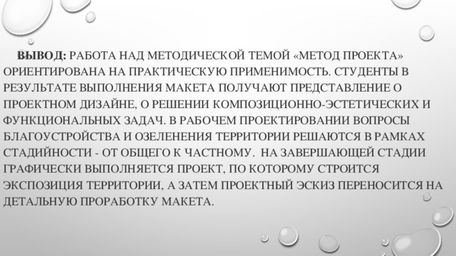 В результате работы над проектом решаются следующие задачи