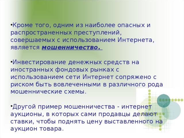 Одной из экономических функций государства является инвестирование средств в проекты гос важности