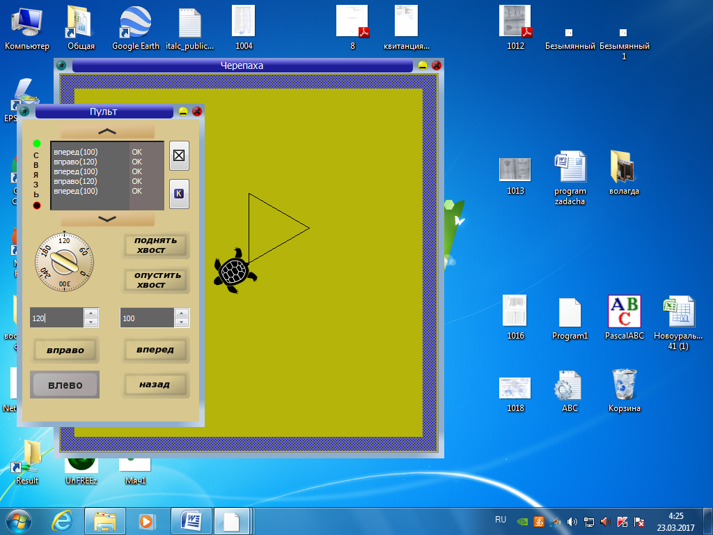 Черепаха программа