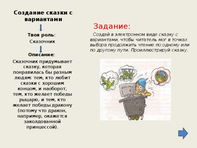 Математические Сказки 5 Класс С Картинками - Telegraph