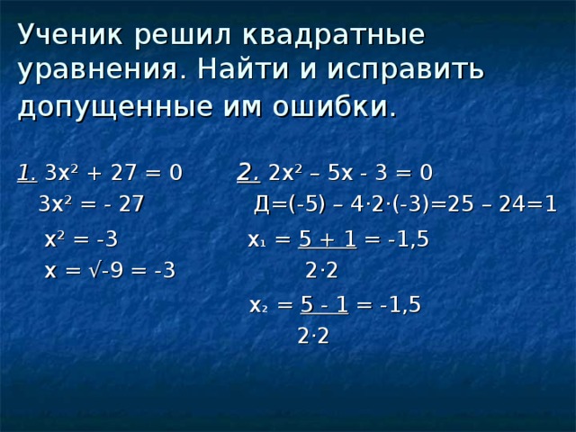 Составь квадратное уравнение если известно что его корни равны 4 и 2 t2 t 0