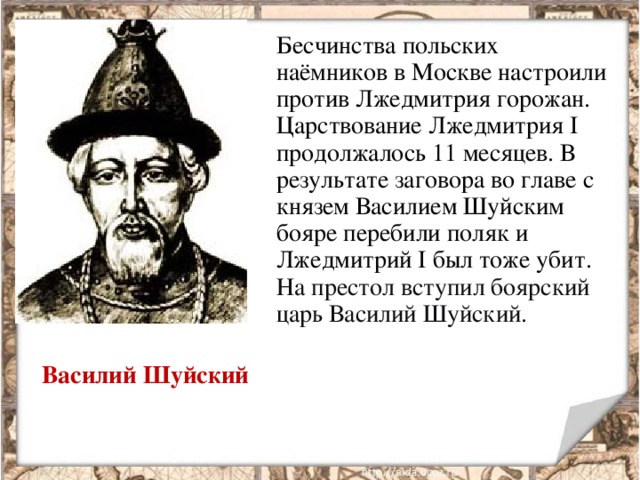 Покажите походы на москву войск лжедмитрия 1 и лжедмитрия 2 укажите годы походов контурная карта