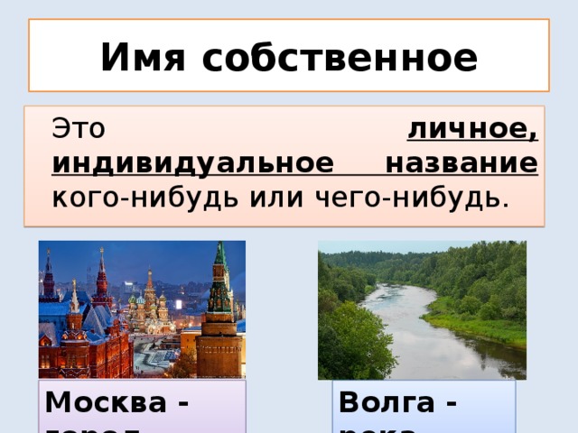 Название картины это имя собственное или нет