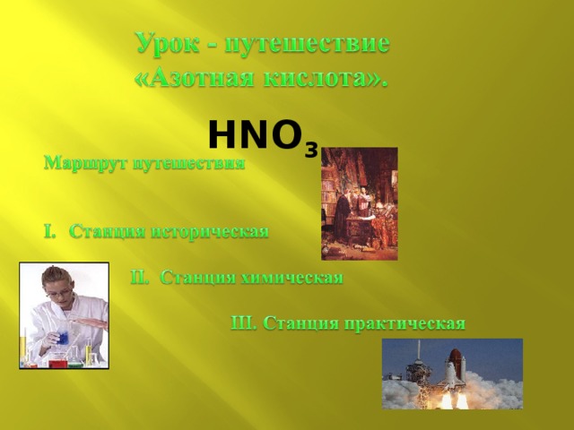 HNO 3 