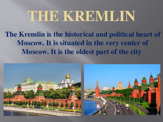 The kremlin is the heart. Московский Кремль на англ. Проект по английскому про Кремль. Московский Кремль проект на английском. Описание Кремля на английском языке.