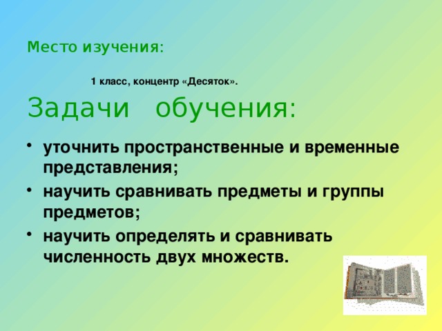 ведущим методом обучения в дочисловой период является что. Смотреть фото ведущим методом обучения в дочисловой период является что. Смотреть картинку ведущим методом обучения в дочисловой период является что. Картинка про ведущим методом обучения в дочисловой период является что. Фото ведущим методом обучения в дочисловой период является что