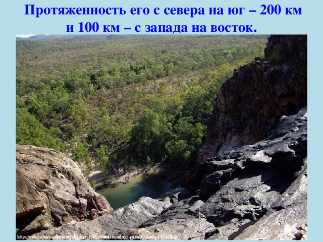   Протяженность его с севера на юг – 200 км и 100 км – с запада на восток. 