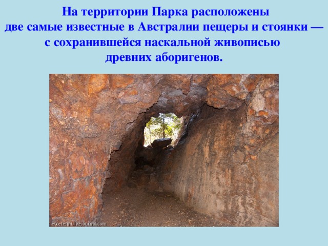   На территории Парка расположены две самые известные в Австралии пещеры и стоянки — с сохранившейся наскальной живописью древних аборигенов. 