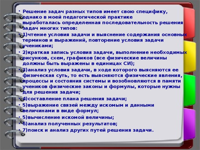 Последовательность решения задачи