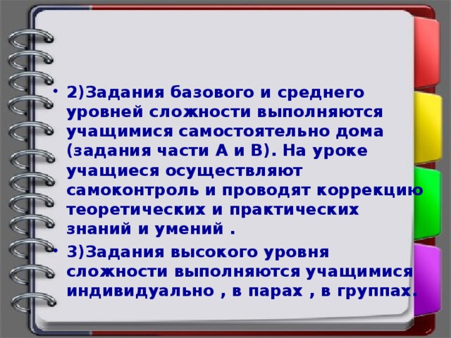 Задание базовый уровень